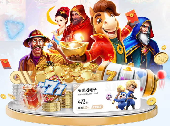爱游戏体育最新官网 v9.7.82.669 官方正式版 2
